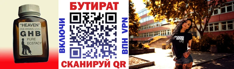 БУТИРАТ BDO 33%  дарнет шоп  Стародуб 