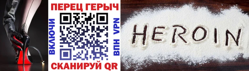 ГЕРОИН Heroin  Стародуб 