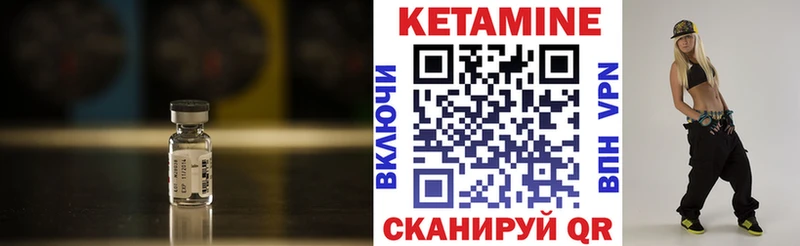 Кетамин VHQ  Стародуб 